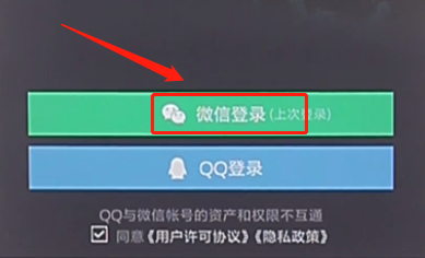 qq音樂(lè)使用微信帳號(hào)登錄詳細(xì)操作