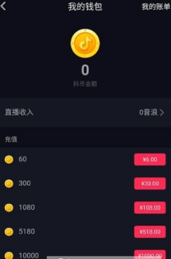 抖音10000音浪可以換多少錢？ 抖幣價(jià)格是多少？