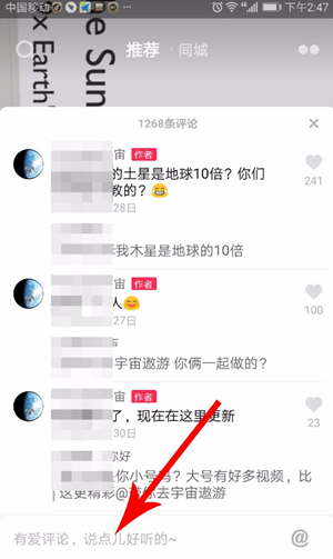 抖音評論如何發(fā)表情 抖音評論如何發(fā)圖片