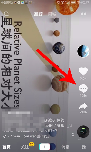 抖音評論如何發(fā)表情 抖音評論如何發(fā)圖片