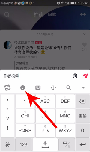 抖音評論如何發(fā)表情 抖音評論如何發(fā)圖片