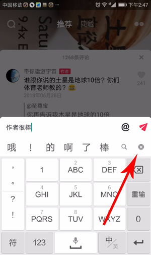 抖音評論如何發(fā)表情 抖音評論如何發(fā)圖片