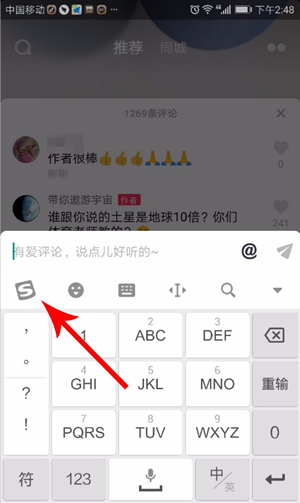 抖音評論如何發(fā)表情 抖音評論如何發(fā)圖片