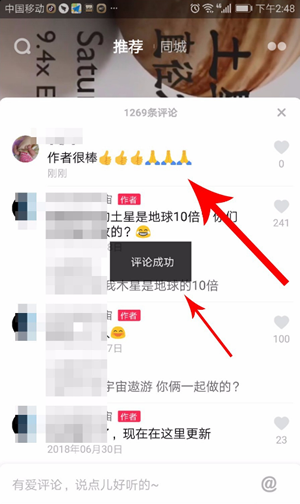 抖音評論如何發(fā)表情 抖音評論如何發(fā)圖片