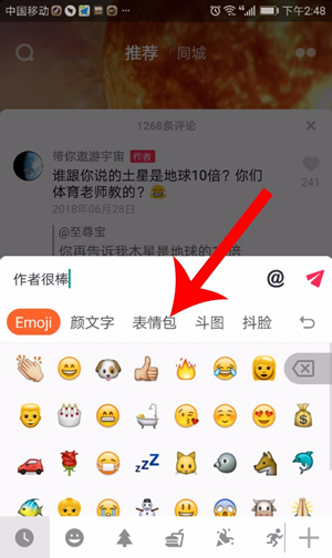 抖音評論如何發(fā)表情 抖音評論如何發(fā)圖片