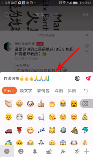 抖音評論如何發(fā)表情 抖音評論如何發(fā)圖片