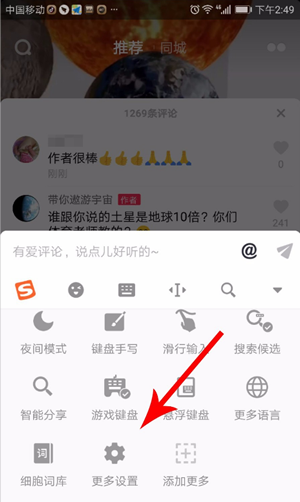 抖音評論如何發(fā)表情 抖音評論如何發(fā)圖片