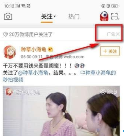 微博廣告如何屏蔽？ 微博如何屏蔽關鍵詞攻略介紹！