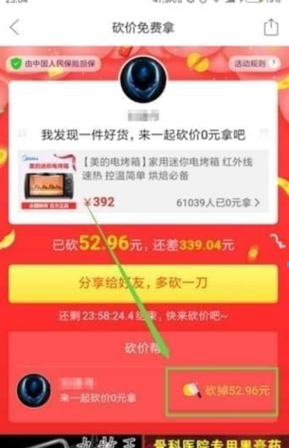 拼多多砍價免費(fèi)拿是真的嗎？ 拼多多砍價靠譜嗎？