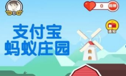 支付寶螞蟻莊園酋長套裝如何獲取？支付寶螞蟻莊園酋長套裝獲取攻略介紹！