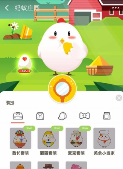 支付寶螞蟻莊園酋長套裝如何獲??？支付寶螞蟻莊園酋長套裝獲取攻略介紹！