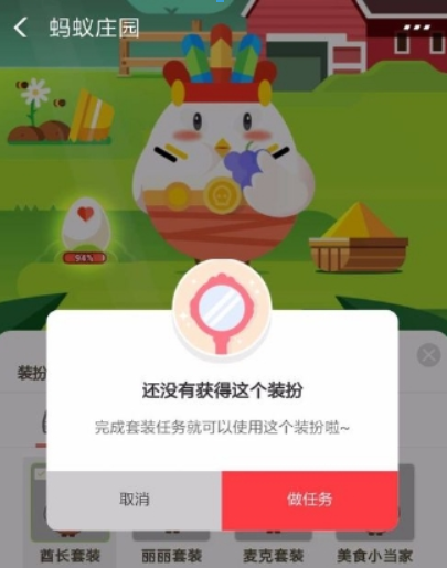 支付寶螞蟻莊園酋長套裝如何獲??？支付寶螞蟻莊園酋長套裝獲取攻略介紹！