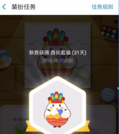 支付寶螞蟻莊園酋長套裝如何獲?。恐Ц秾毼浵伹f園酋長套裝獲取攻略介紹！