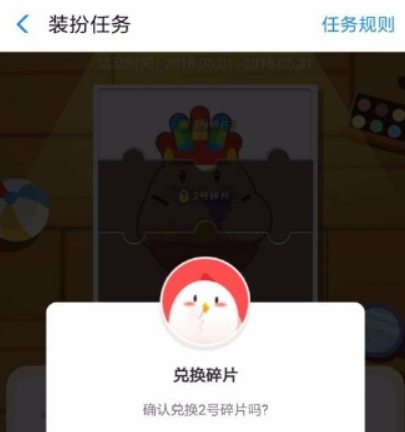 支付寶螞蟻莊園酋長套裝如何獲取？支付寶螞蟻莊園酋長套裝獲取攻略介紹！