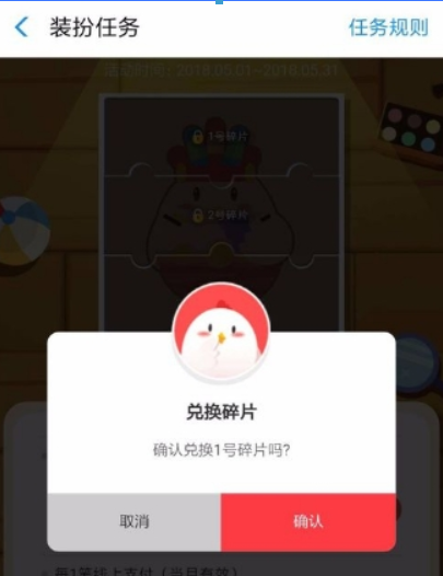 支付寶螞蟻莊園酋長套裝如何獲??？支付寶螞蟻莊園酋長套裝獲取攻略介紹！