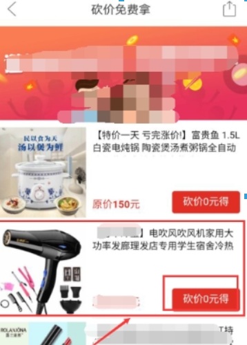 拼多多砍價安全可靠嗎？拼多多砍價免費拿攻略介紹！