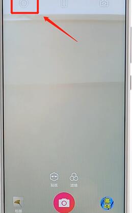 潮自拍APP調(diào)整美顏程度操作過程