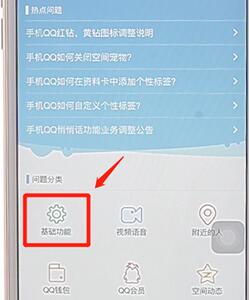 qq進(jìn)行注銷詳細(xì)操作