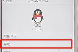 qq進(jìn)行注銷詳細(xì)操作