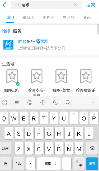 哈羅順風(fēng)車注冊(cè)車主的具體操作方法