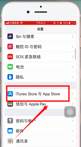 蘋果手機App Store綁定微信支付具體操作步驟