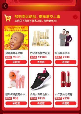 淘寶購物車提高上限的詳細(xì)操作