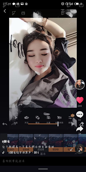 抖音APP讓照片有蝴蝶的操作流程