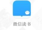 在微信讀書里進行充值簡單操作