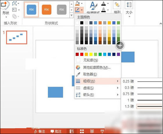 使用ppt制作出流程圖具體操作方法