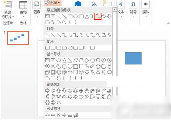 使用ppt制作出流程圖具體操作方法
