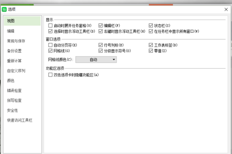 wps表格自動設置小數點的基礎操作