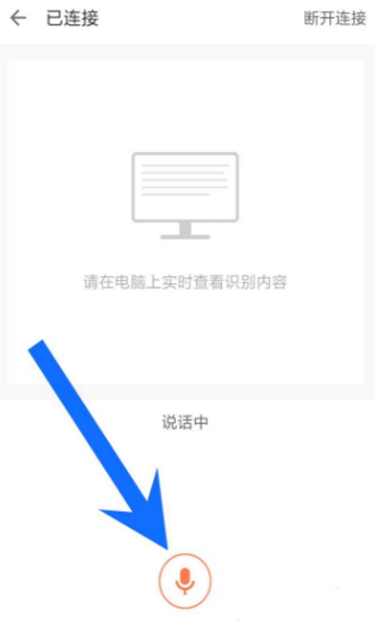 搜狗輸入法中使用跨屏輸入功能具體操作方法