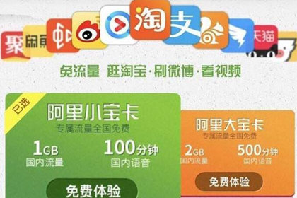 阿里寶卡優(yōu)酷如何免流量？ 阿里寶卡優(yōu)酷免流設置說明介紹！