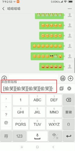 查看微信中表情含義的簡單操作