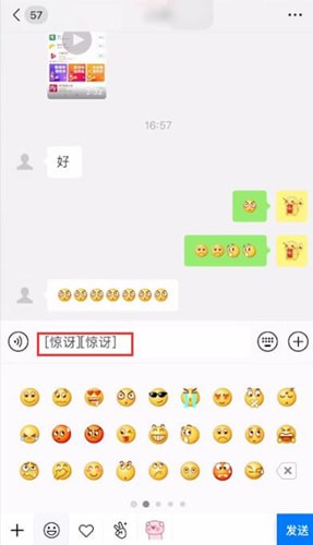 查看微信中表情含義的簡單操作