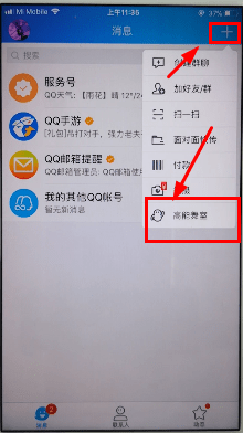 在qq里找到高能舞室的基礎(chǔ)操作