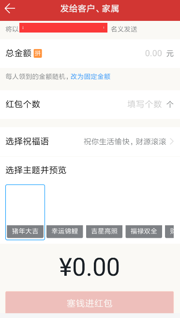釘釘里拜年紅包的玩法講解