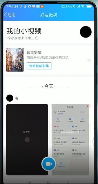 在qq里進(jìn)行合拍的簡(jiǎn)單操作