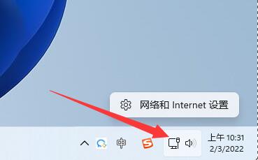 win11更改tcp協議教程