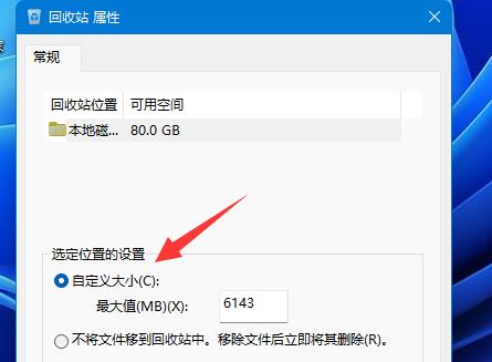 win11刪除確認提示設置教程