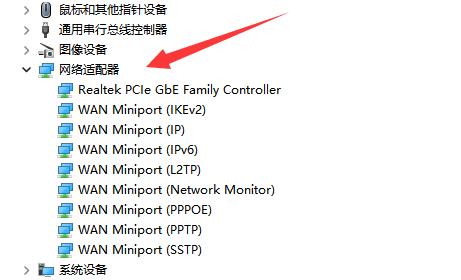 win11卸載網卡驅動教程