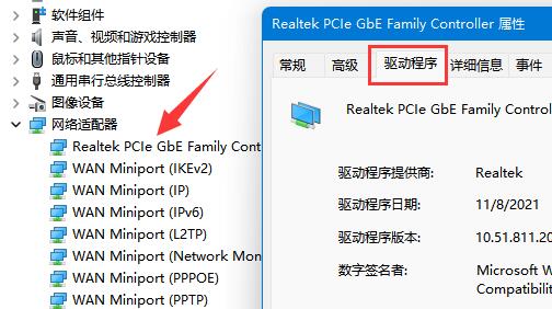 win11卸載網卡驅動教程