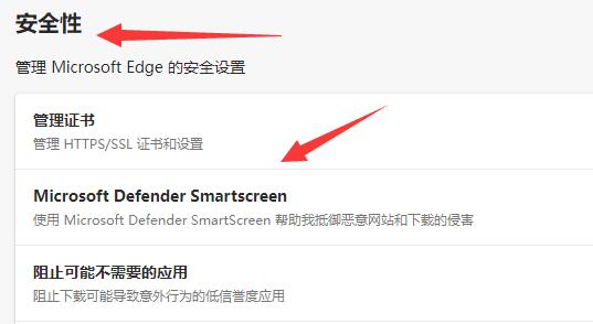 win11此站點(diǎn)的連接不安全解決方法