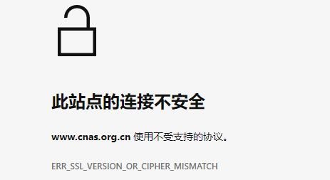 win11此站點(diǎn)的連接不安全解決方法