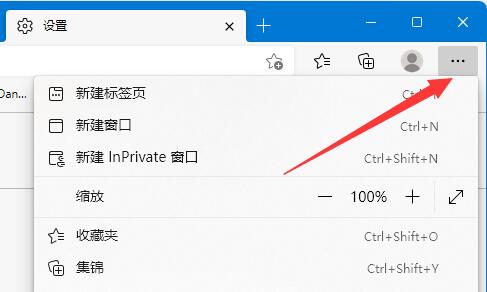 win11此站點(diǎn)的連接不安全解決方法