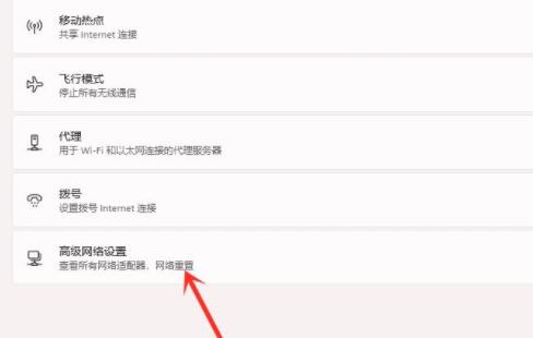 win11禁用網(wǎng)絡(luò)恢復(fù)教程