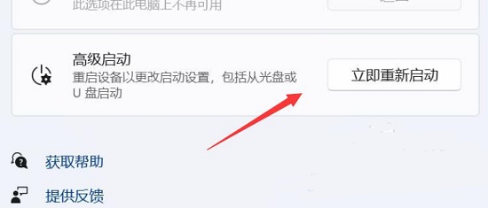 win11禁用驅(qū)動程序強制簽名