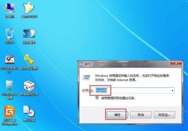 win7如何優(yōu)化游戲詳細(xì)教程