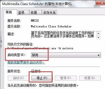 win7如何優(yōu)化游戲詳細(xì)教程