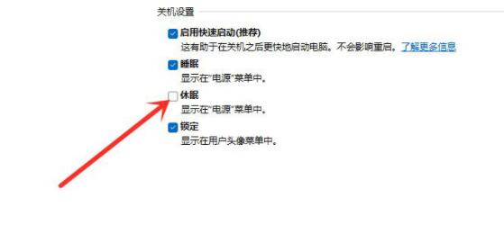 win11休眠模式開(kāi)啟教程